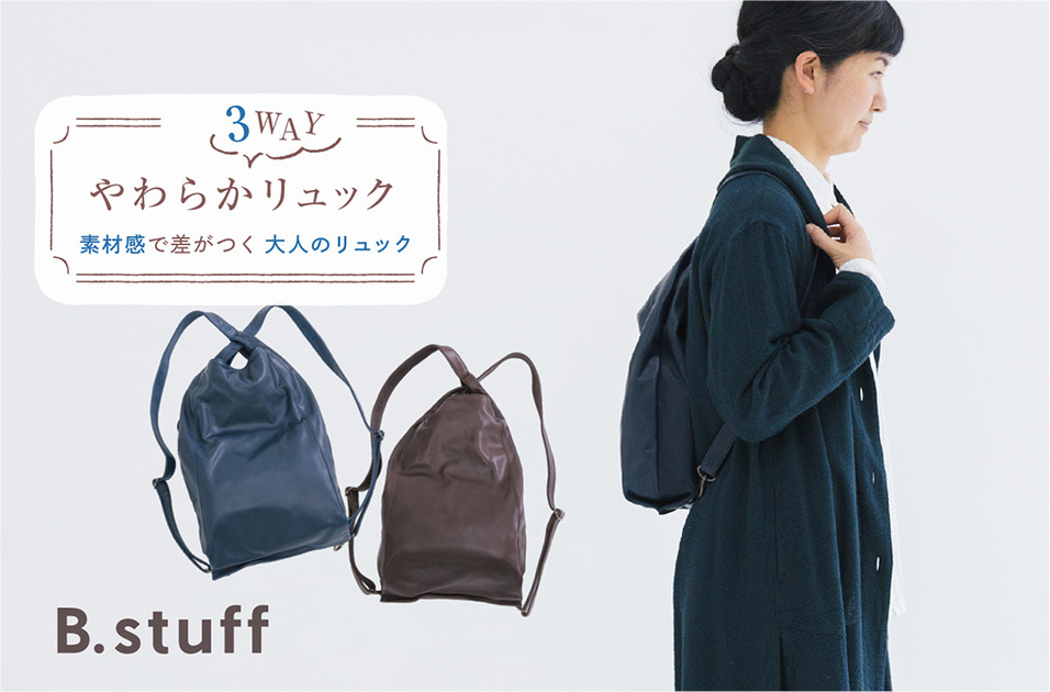 宇宙の香り 群言堂 3WAYリュック - crumiller.com