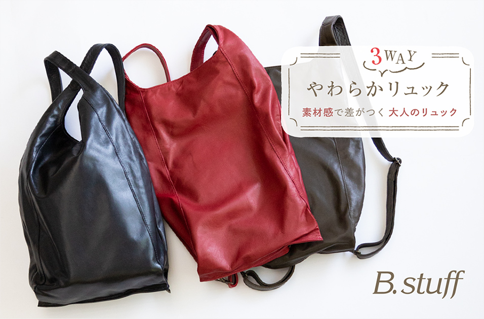 群言堂 3WAYリュック - リュック/バックパック
