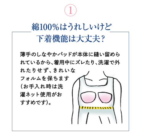 よりそいブラタンクトップ 商品一覧 石見銀山 群言堂オンラインストア 公式サイト