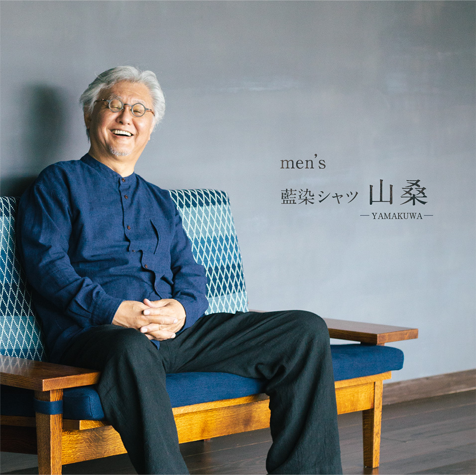 綿麻藍染濃紺 シャツ山桑 やまくわ メンズ 商品一覧 石見銀山 群言堂オンラインストア 公式サイト 綿麻藍染濃紺 シャツ山桑 やまくわ メンズ 商品一覧 石見銀山 群言堂オンラインストア 公式サイト