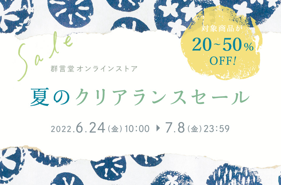 WEB限定カラー有 群言堂天気図刺繍スカーフ - 通販 - dentistambala.com