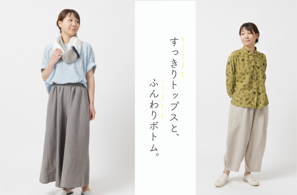 根々 - 買いもの | 石見銀山 群言堂 公式サイト │ オンラインストア