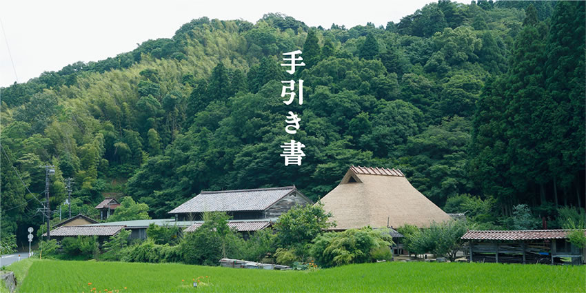 石見銀山 群言堂オンラインストア 公式サイト 石見銀山 群言堂オンラインストア 公式サイト