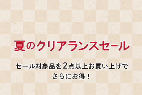 群言堂 直営店 夏のクリアランス 1点でさらに10 オフ お知らせ イベント情報 石見銀山 群言堂オンラインストア 公式サイト 群言堂 直営店 夏のクリアランス 1点でさらに10 オフ お知らせ イベント情報 石見銀山 群言堂オンラインストア 公式サイト