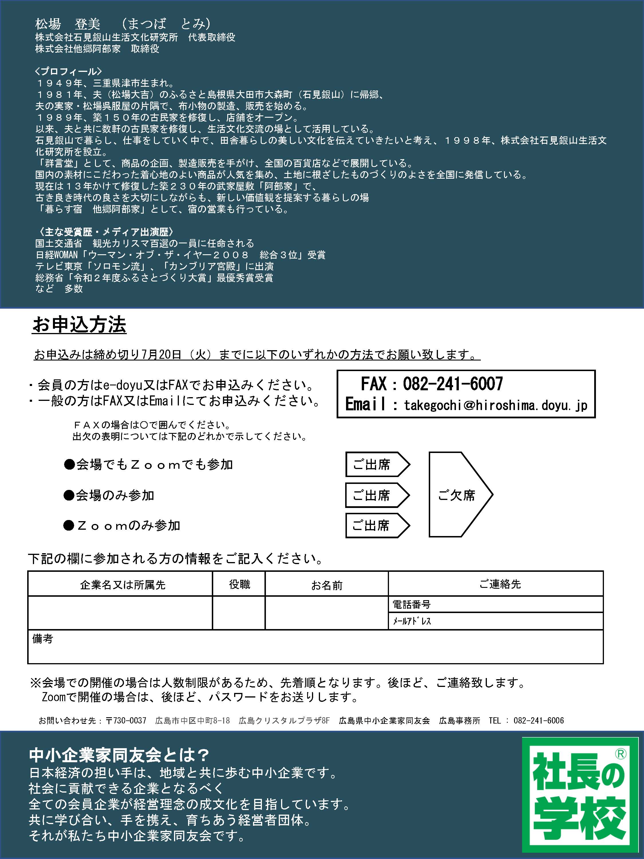 20210330_hiroshima_lecture_02.jpg