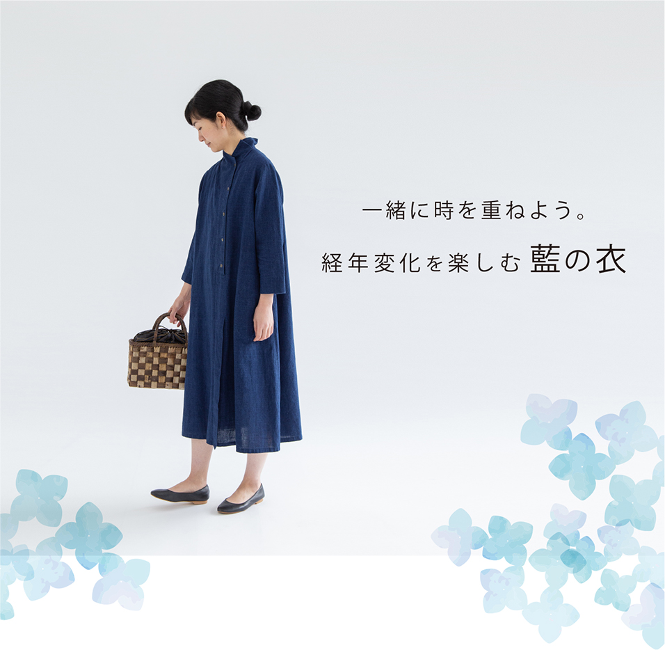 経年変化を楽しむ 藍の衣 登美 石見銀山 群言堂オンラインストア 公式サイト