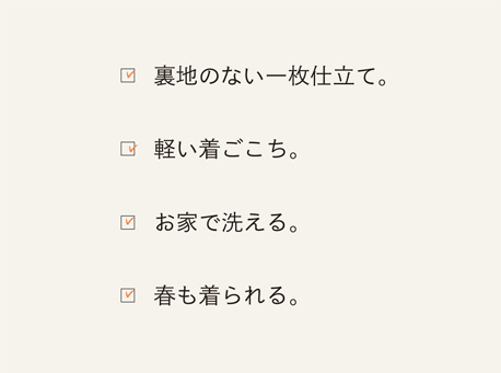 今ほしい、軽めのアウター。｜ライトアウター特集 | 石見銀山 群