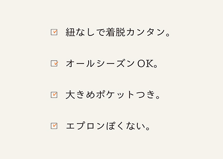 家事だけじゃもったいない、イマドキのエプロン。 | 石見銀山 群