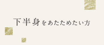 201808suhadatokurashi_11a.jpg