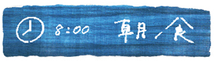 800choushoku2.jpg